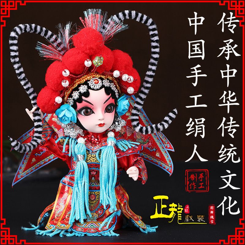 烟台京剧人物纪念品北京绢人偶娃娃摆件