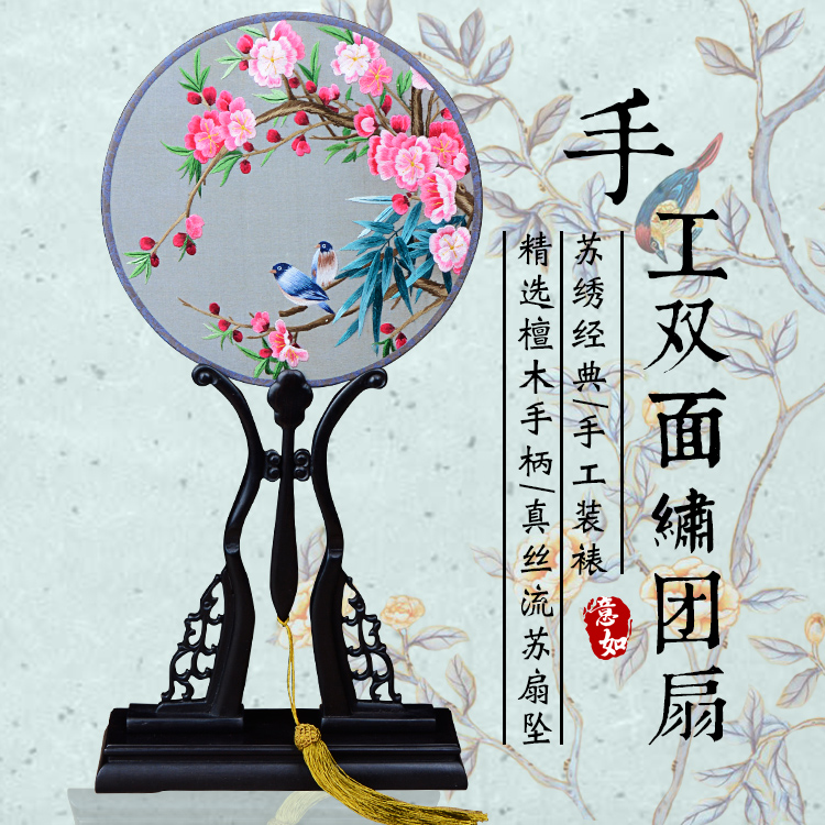 烟台戏装苏绣圆扇子双面真丝手工绣团扇汉服礼品紫光檀木柄宫扇