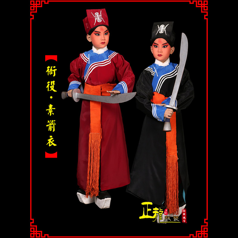 烟台京剧衙役公差捕快林冲夜奔 素箭衣